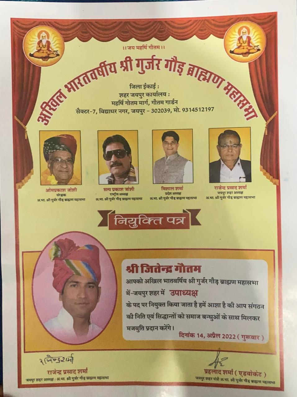 SBB Foundation Event featuring Jitendra Sharma CEO Software Development Company