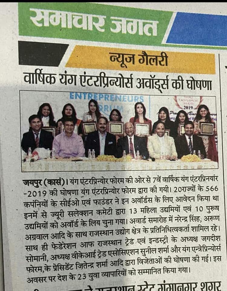 SBB Foundation Press Coverage - Jitendra Sharma CEO Software Development Company