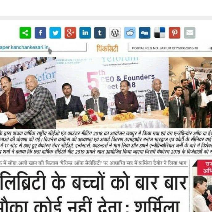 SBB Foundation Press Coverage - Jitendra Sharma CEO Software Development Company