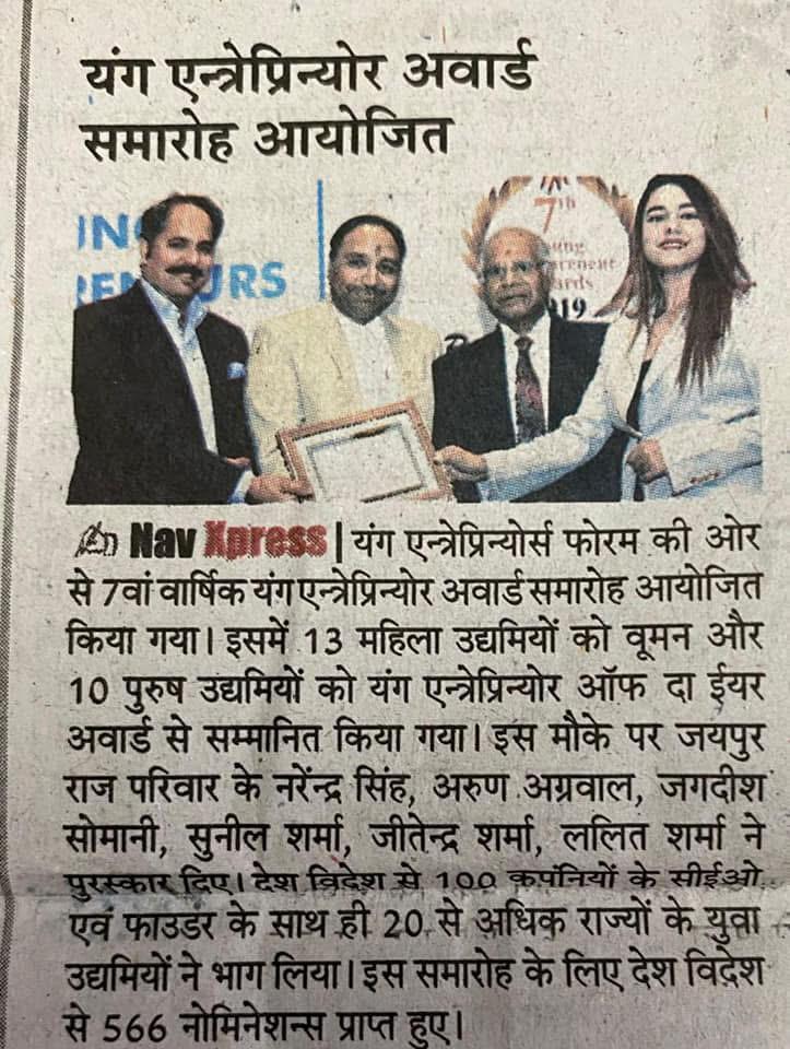 SBB Foundation Press Coverage - Jitendra Sharma CEO Software Development Company