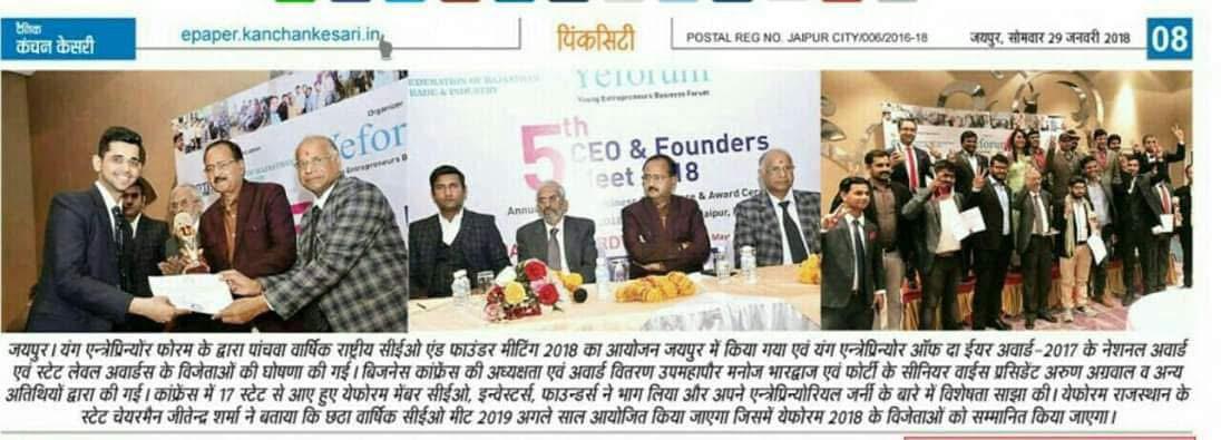 SBB Foundation Press Coverage - Jitendra Sharma CEO Software Development Company