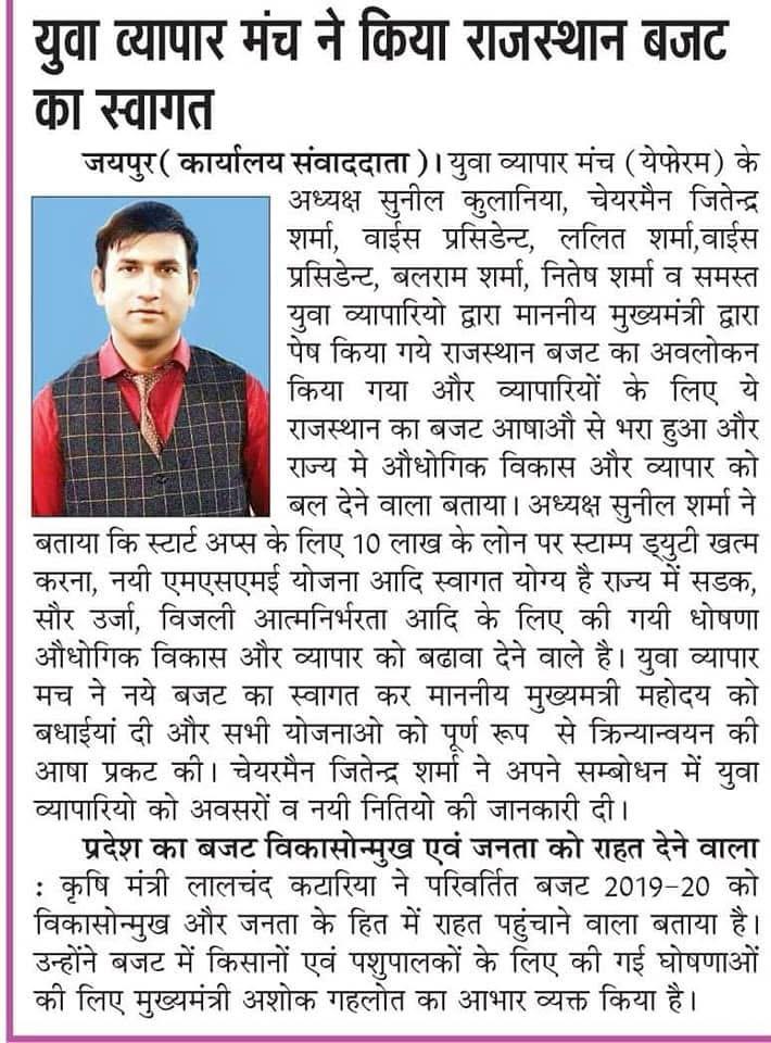SBB Foundation Press Coverage - Jitendra Sharma CEO Software Development Company