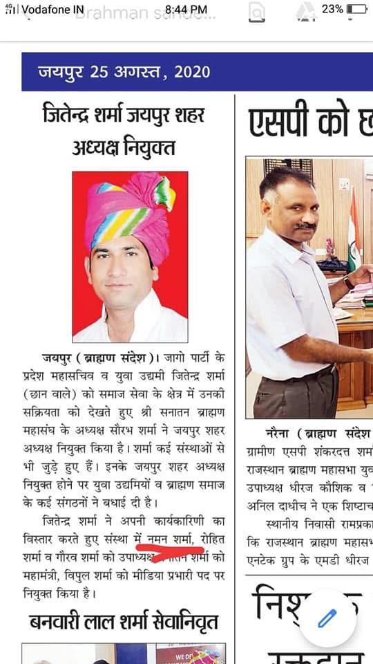 SBB Foundation Press Coverage - Jitendra Sharma CEO Software Development Company