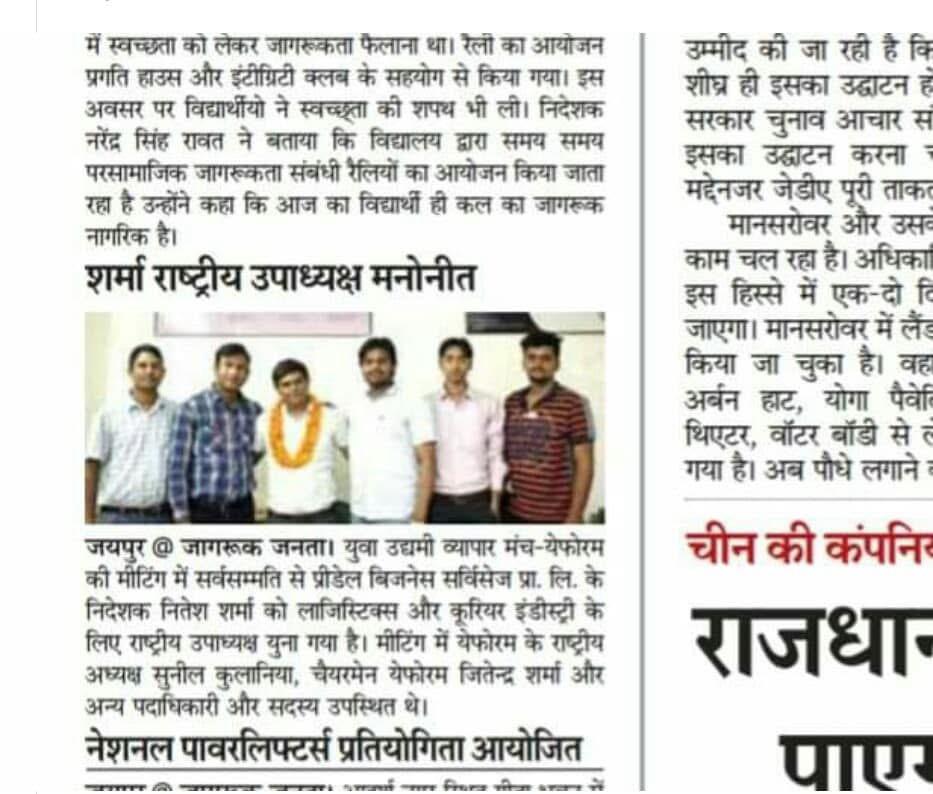 SBB Foundation Press Coverage - Jitendra Sharma CEO Software Development Company