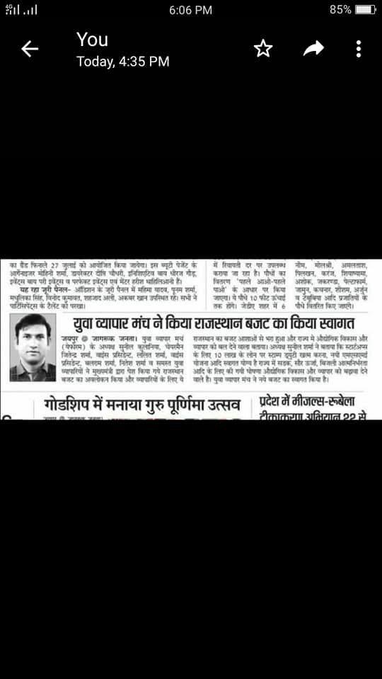 SBB Foundation Press Coverage - Jitendra Sharma CEO Software Development Company