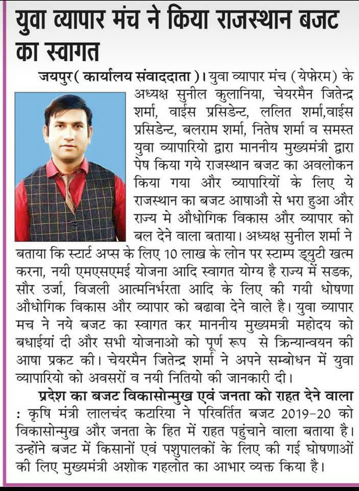SBB Foundation Press Coverage - Jitendra Sharma CEO Software Development Company