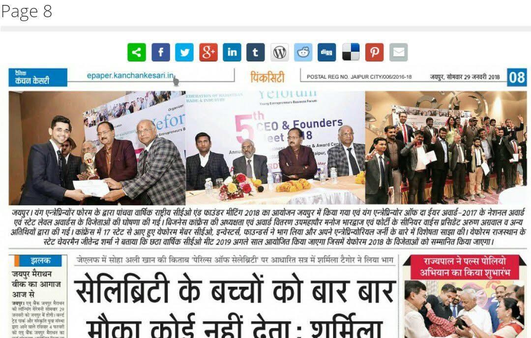 SBB Foundation Press Coverage - Jitendra Sharma CEO Software Development Company