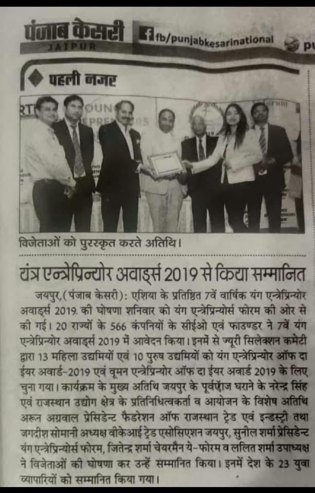 SBB Foundation Press Coverage - Jitendra Sharma CEO Software Development Company