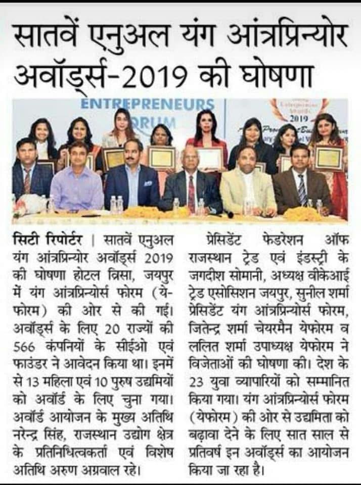 SBB Foundation Press Coverage - Jitendra Sharma CEO Software Development Company