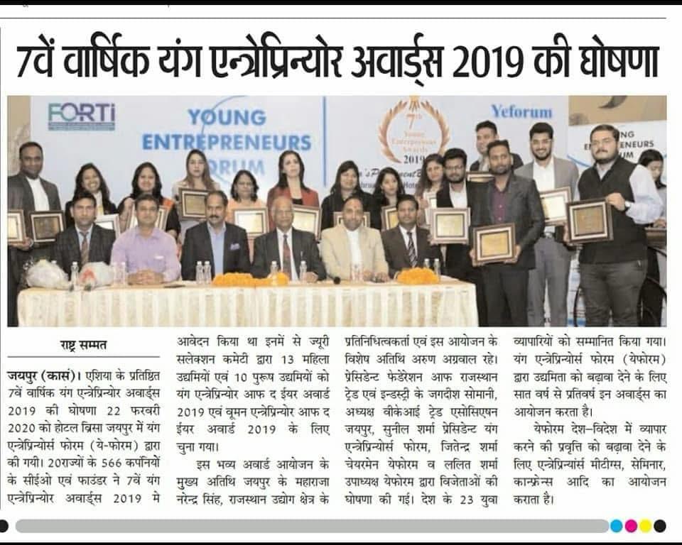 SBB Foundation Press Coverage - Jitendra Sharma CEO Software Development Company